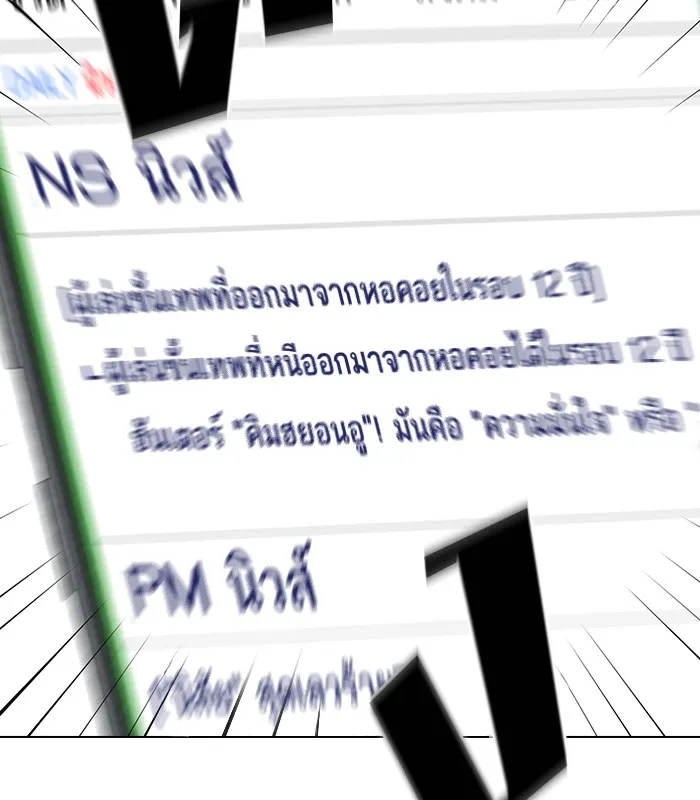 The Tutorial Tower of the Advanced Player – ผู้เล่นขั้นเทพแห่งหอคอยฝึกสอน Chap 25 - Next Chap 26