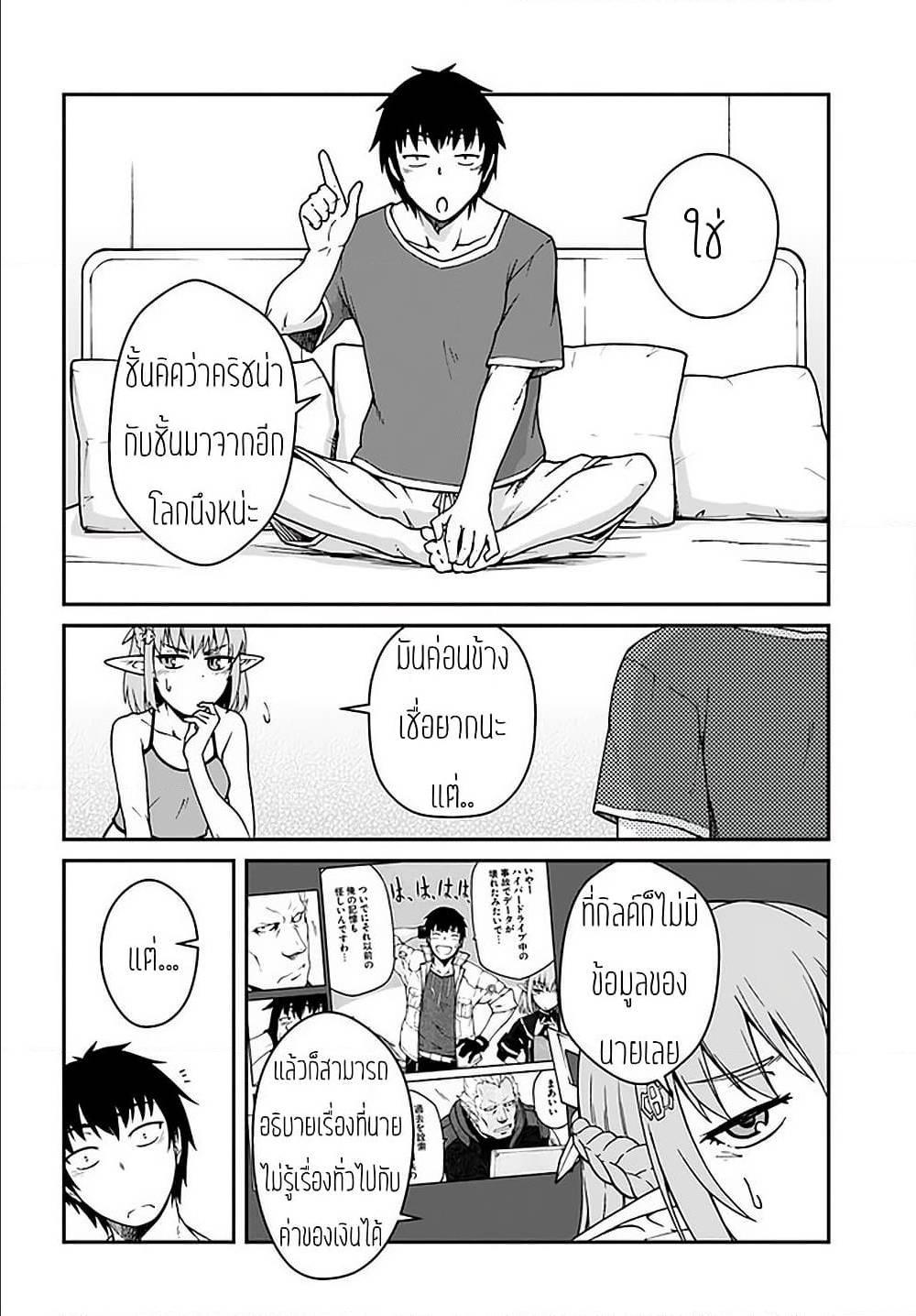 Mezametara saikyou soubi to uchuusen-mochi datta no de, ikkodate mezashite youhei toshite jiyuu ni ikitai Chap 12 - Next Chap 13