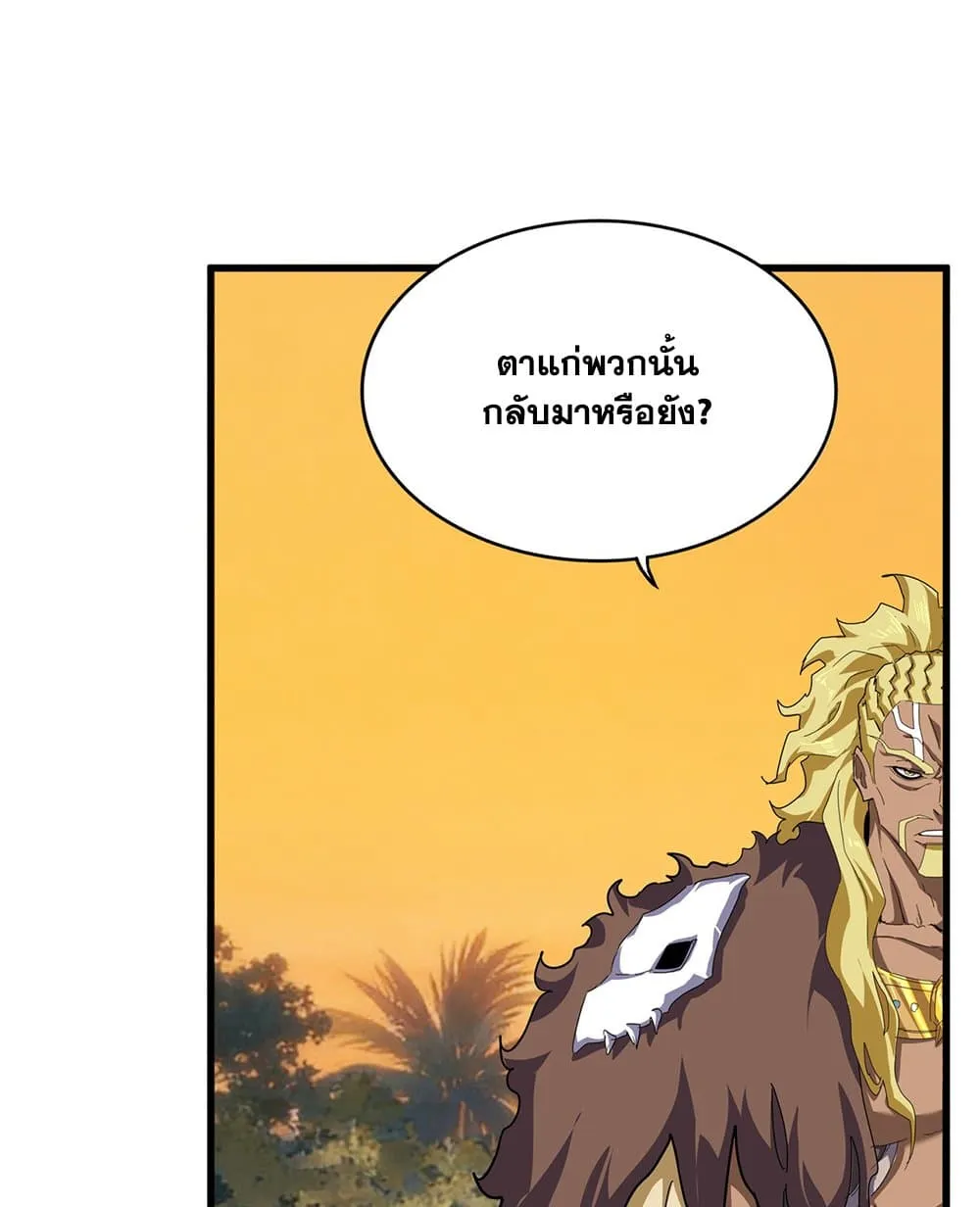 Magic Emperor Chap 847 - Next Chap 848