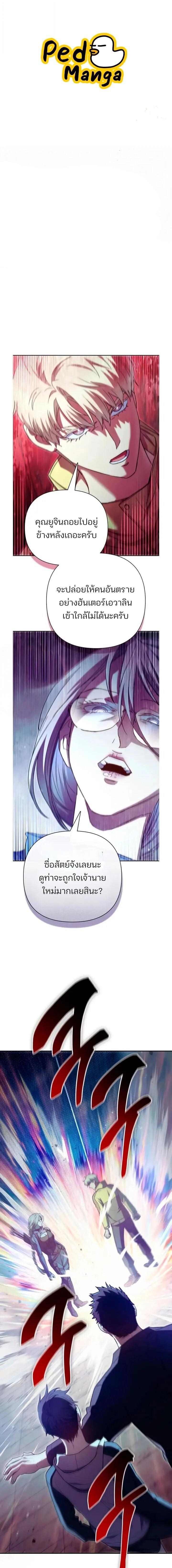 The S-Classes That I Raised Chap 159 - Next Chap 160