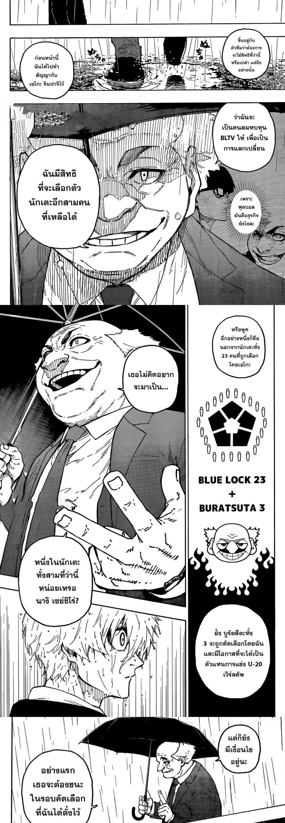 Blue Lock Chap 308 - Next Chap 309