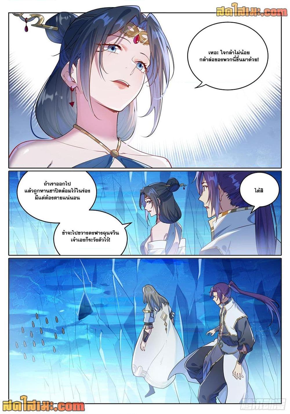 Bailian Chengshen Chap 1056 - Next Chap 1057