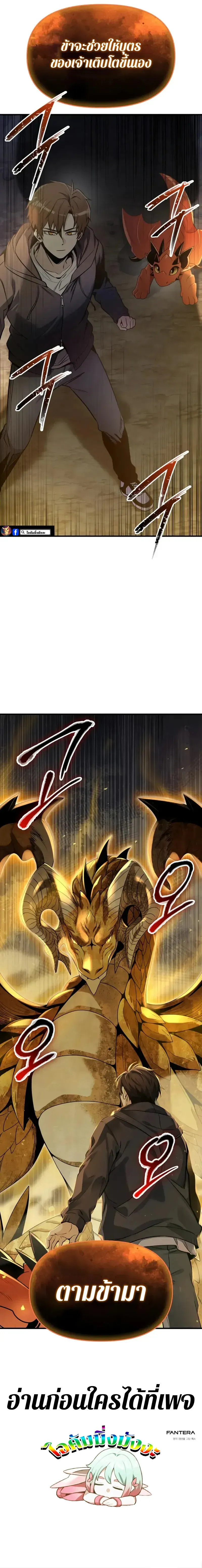 I Obtained a Mythic Item – พลิกชะตาคว้าไอเทมระดับเทพ Chap 162 - Next Chap 163
