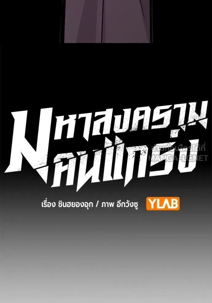 The Great War Chap 54 - Next Chap 55