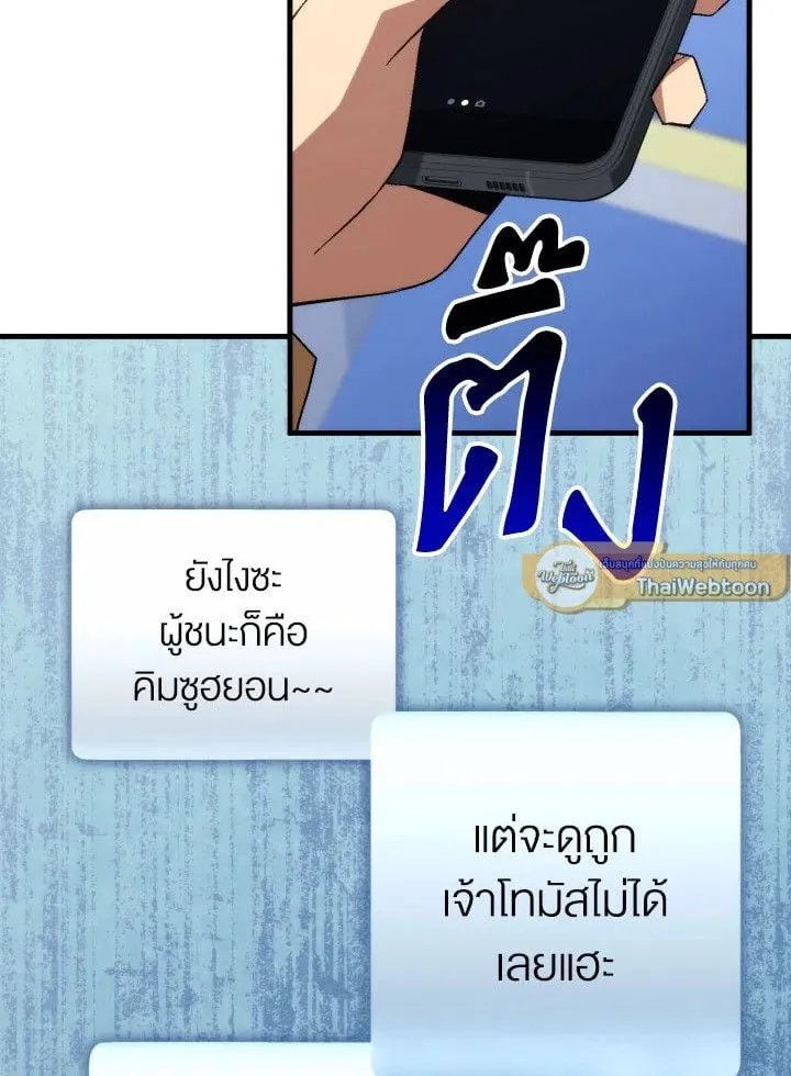 The Hero Returns Chap 101 - Next Chap 102