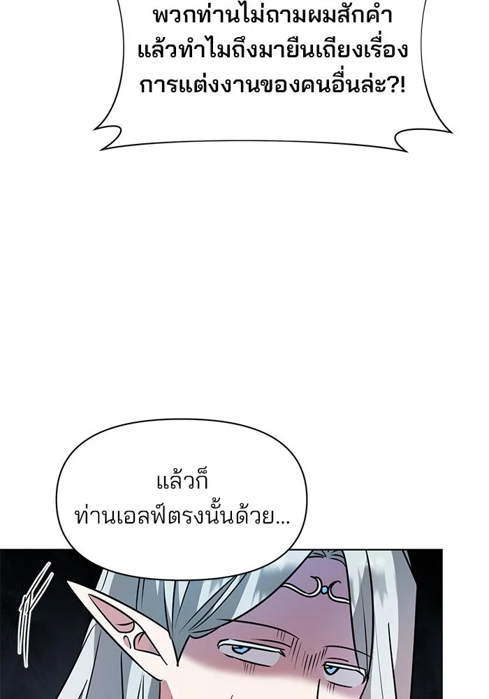 The Academy Is Doomed Chap 94 - Next Chap 95