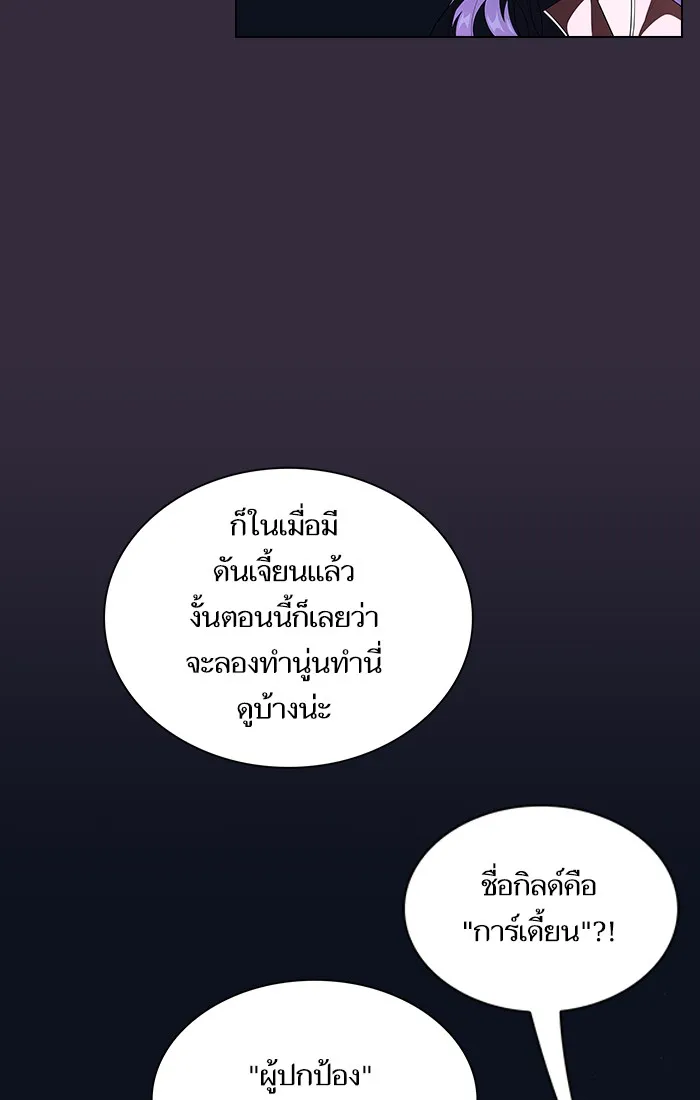 The Tutorial Tower of the Advanced Player – ผู้เล่นขั้นเทพแห่งหอคอยฝึกสอน Chap 32 - Next Chap 33