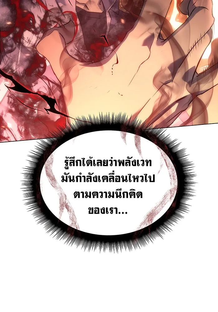 Regressing With the King’s Power – เกิดใหม่พร้อมพลังแห่งราชัน Chap 2 - Next Chap 3