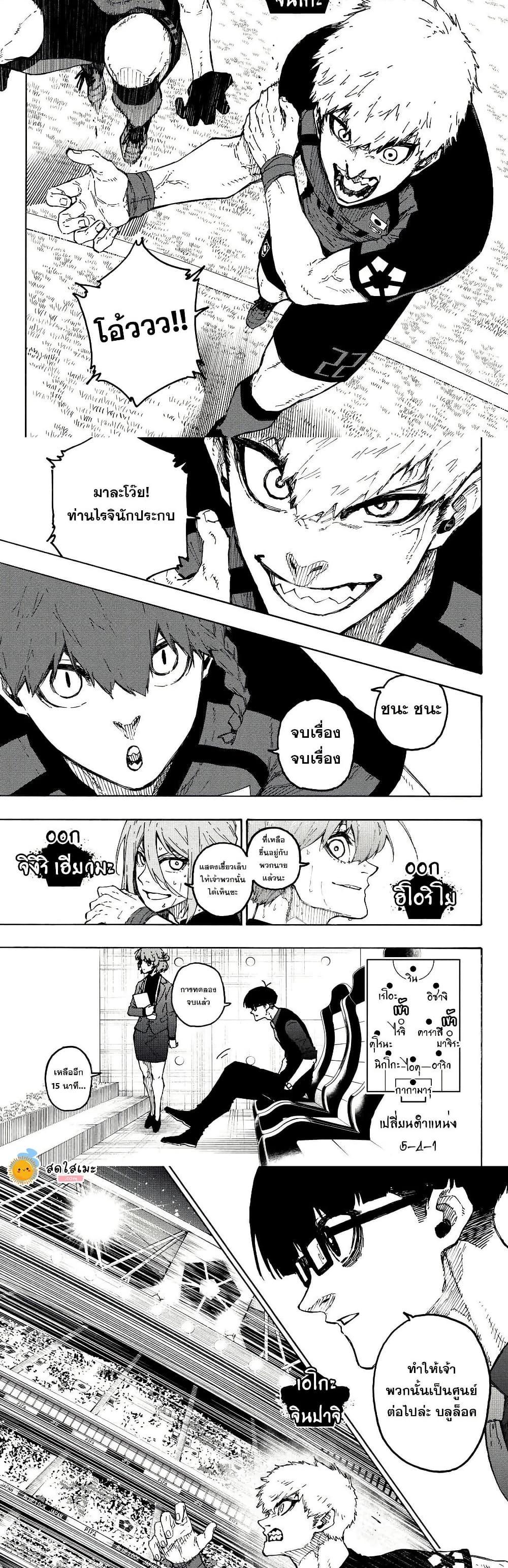 Blue Lock Chap 322 - Next Chap 323