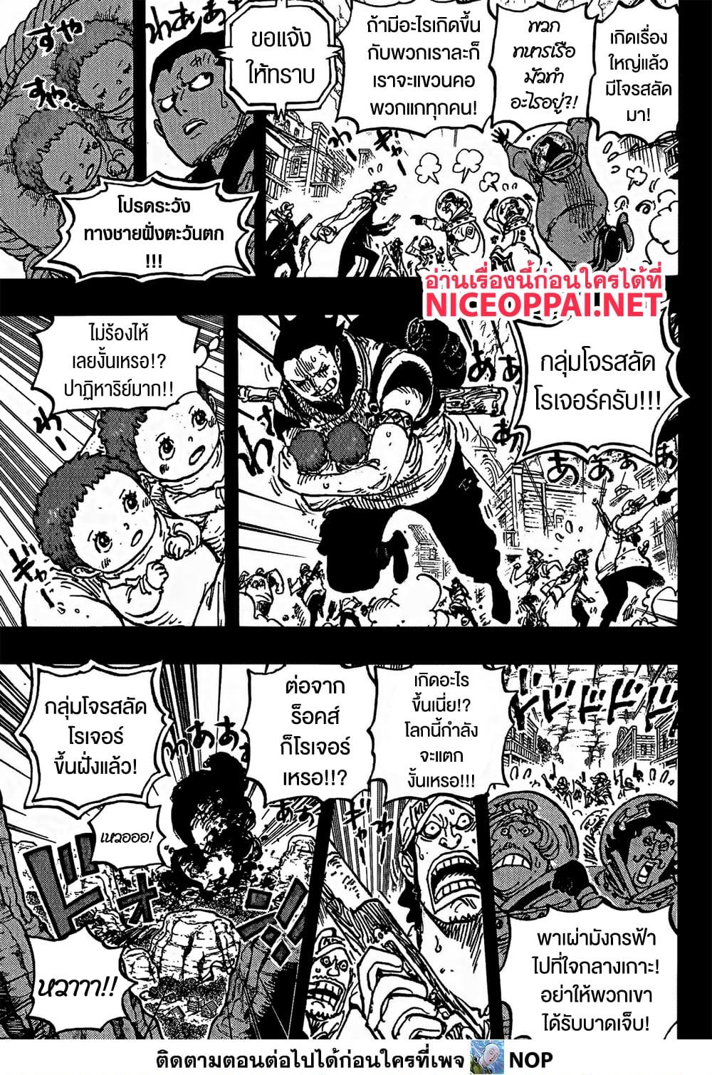 วันพีซ Chap 1160 - Next Chap 1161