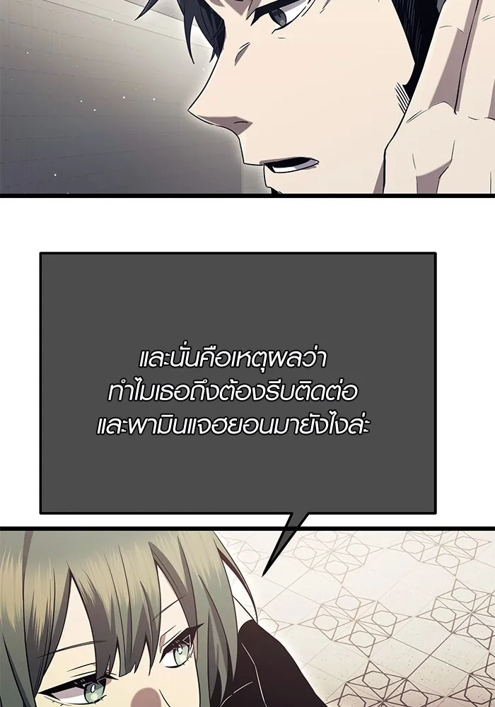I Obtained a Mythic Item – พลิกชะตาคว้าไอเทมระดับเทพ Chap 72 - Next Chap 73