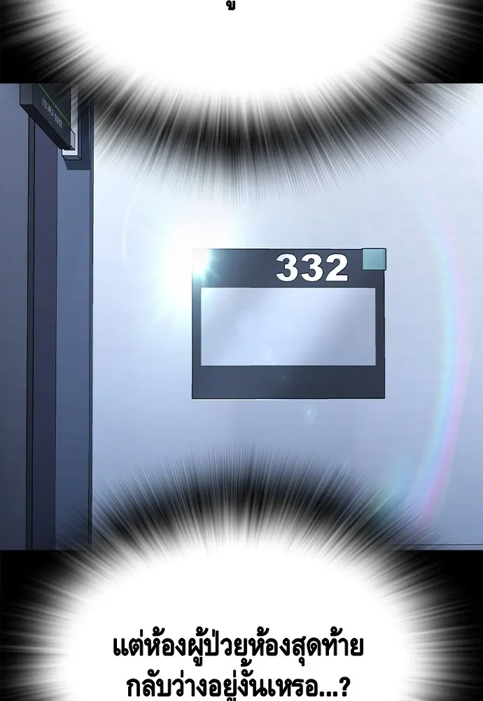 King Game Chap 106 - Next Chap 107