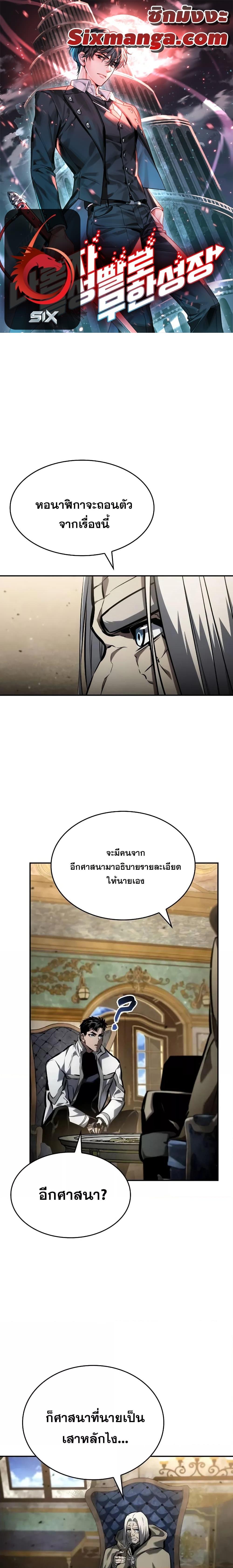 Boundless Necromancer Chap 138 - Next Chap 139