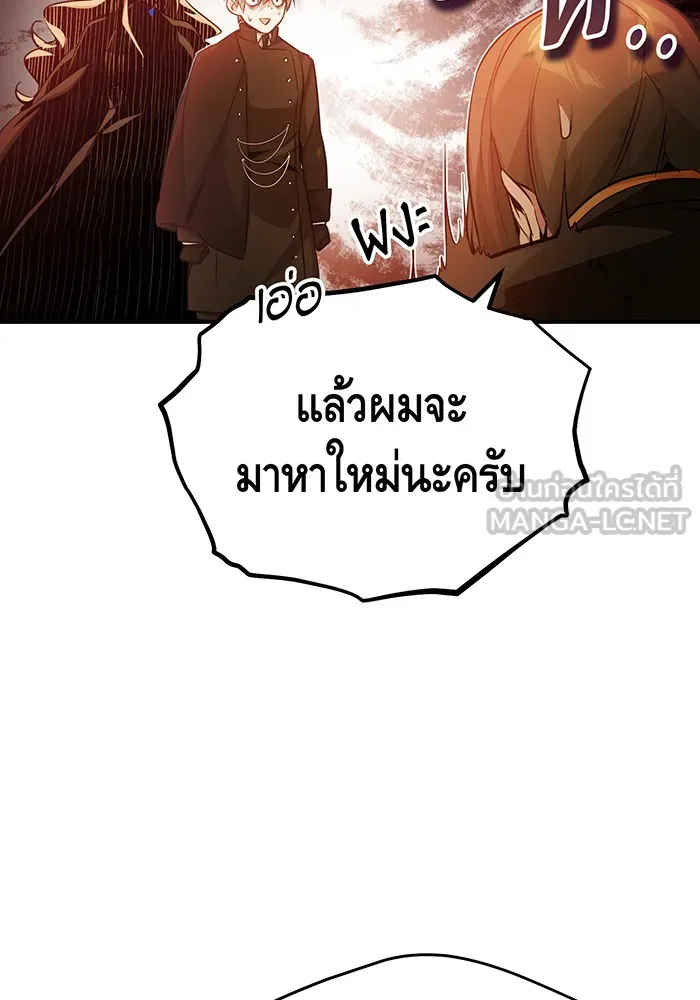 The Dark Magician Transmigrates After 66666 Years – จอมเวทเกิดใหม่ในรอบ 66666 ปี Chap 56 - Next Chap 57
