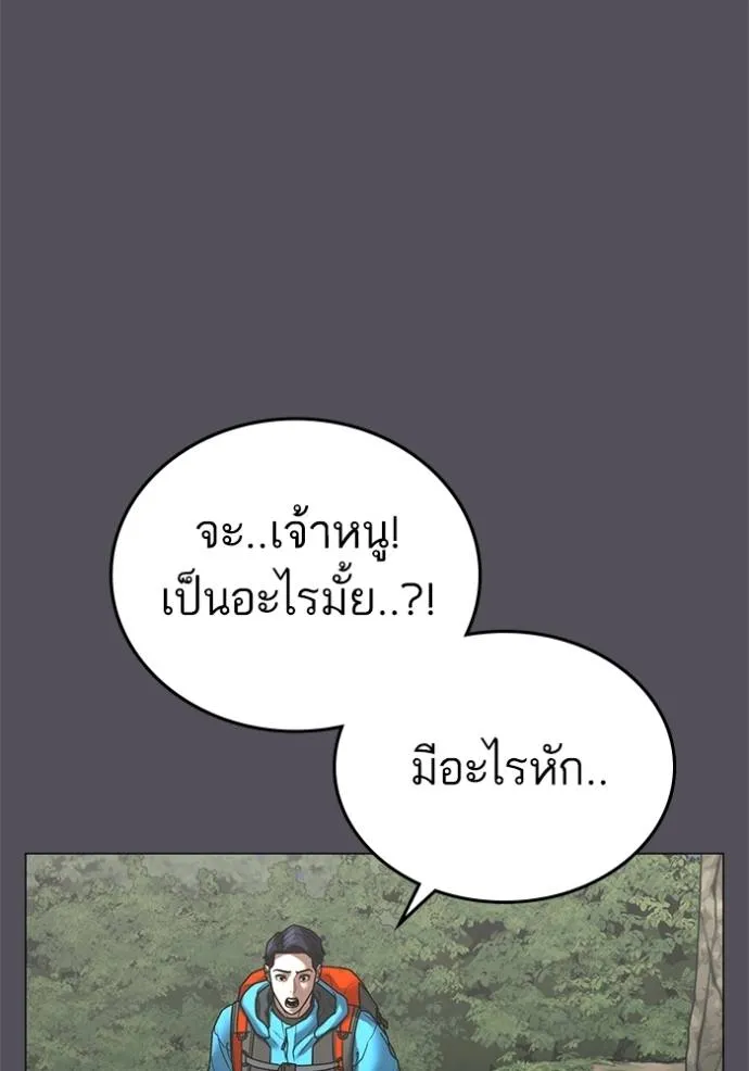 Reality Quest Chap 139 - Next Chap 140