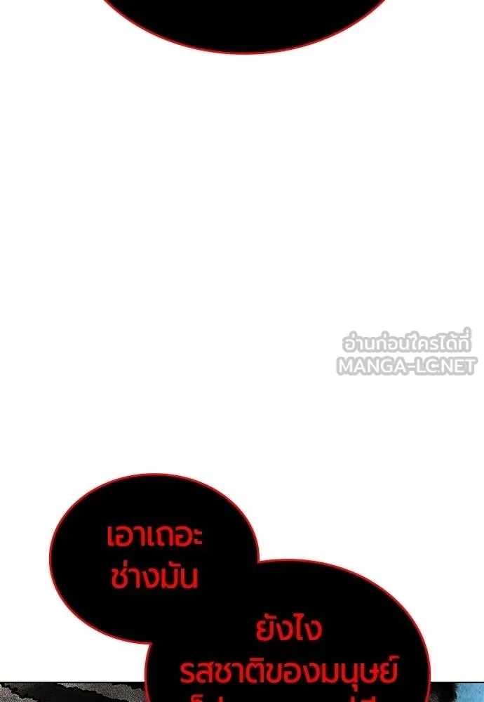 Jungle Juice Chap 149 - Next Chap 150