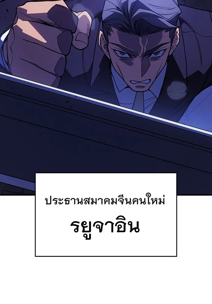 Regressing With the King’s Power – เกิดใหม่พร้อมพลังแห่งราชัน Chap 80 - Next Chap 81