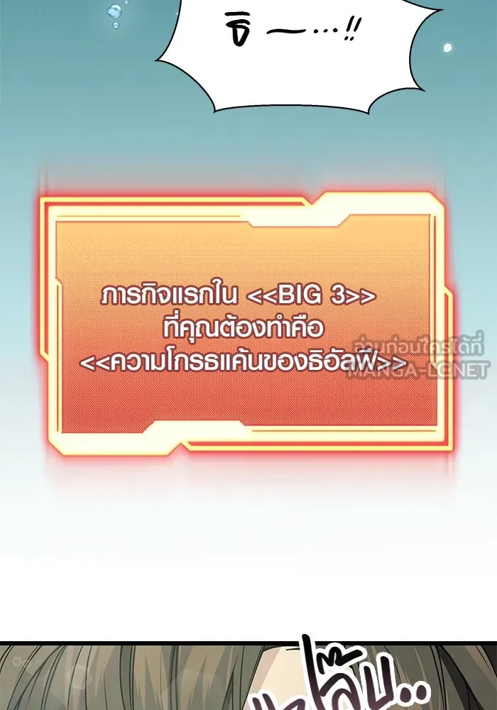 I Obtained a Mythic Item – พลิกชะตาคว้าไอเทมระดับเทพ Chap 41 - Next Chap 42