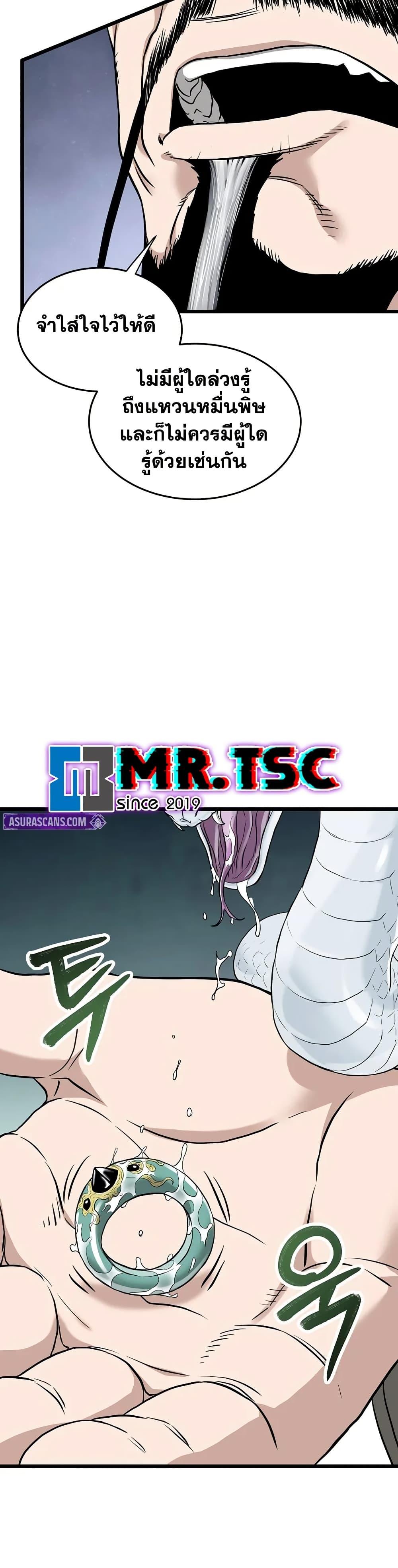 Murim Login Chap 229 - Next Chap 230