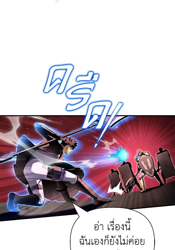 Superhuman Battlefield Chap 106 - Next Chap 107