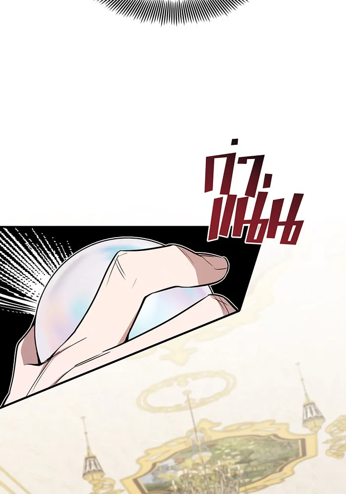 The Dark Magician Transmigrates After 66666 Years – จอมเวทเกิดใหม่ในรอบ 66666 ปี Chap 11 - Next Chap 12