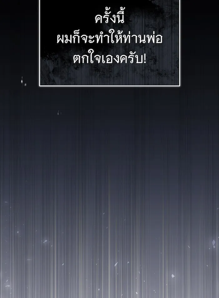 The Dark Magician Transmigrates After 66666 Years – จอมเวทเกิดใหม่ในรอบ 66666 ปี Chap 59 - Next Chap 60