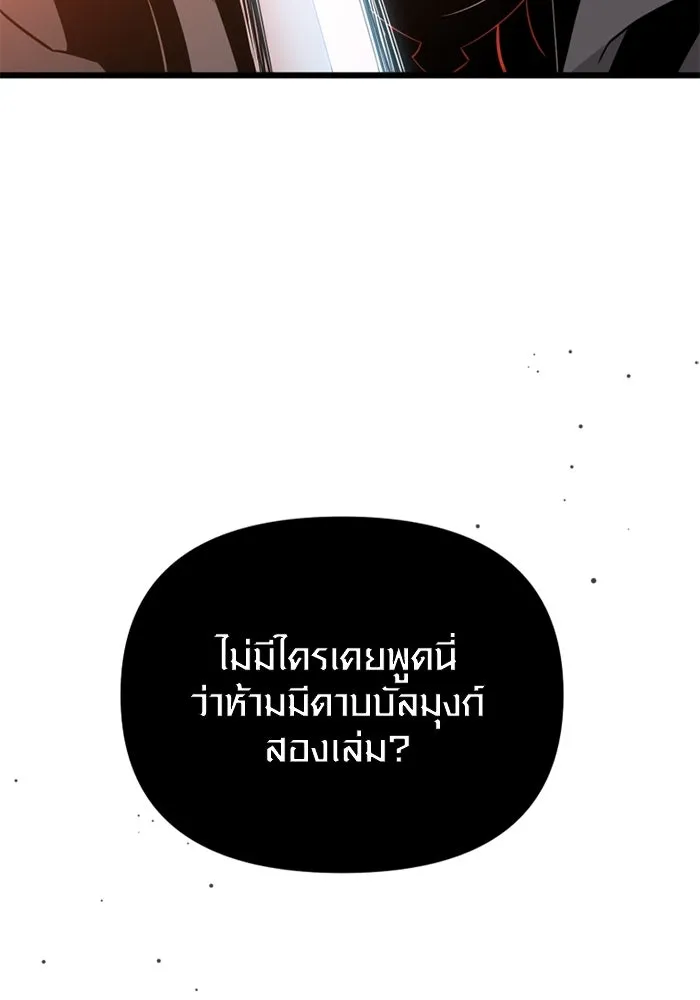 I Obtained a Mythic Item – พลิกชะตาคว้าไอเทมระดับเทพ Chap 95 - Next Chap 96