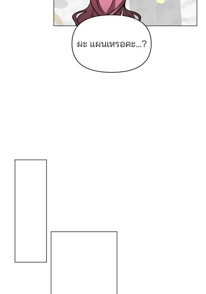 The Academy Is Doomed Chap 61 - Next Chap 62