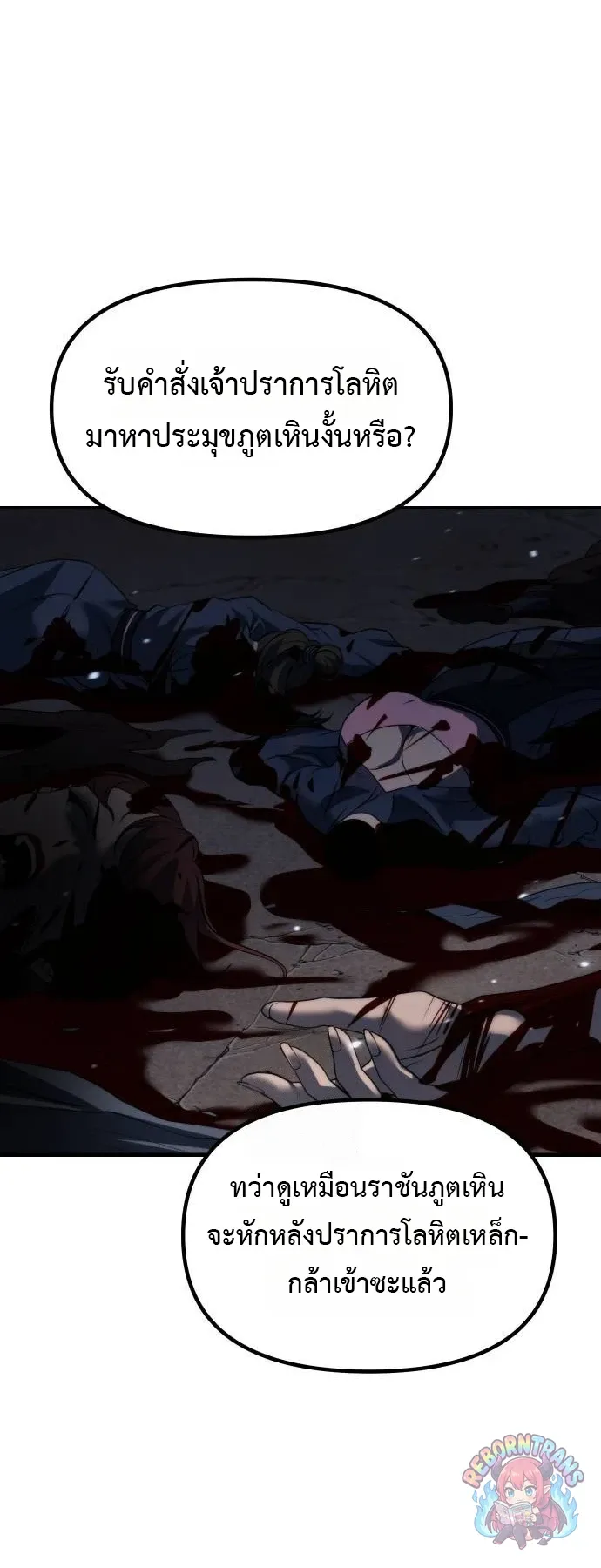Chronicles of the Demon Faction Chap 164 - Next Chap 165