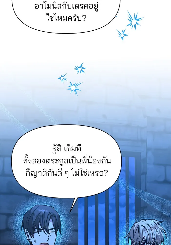 The Academy Is Doomed Chap 92 - Next Chap 93