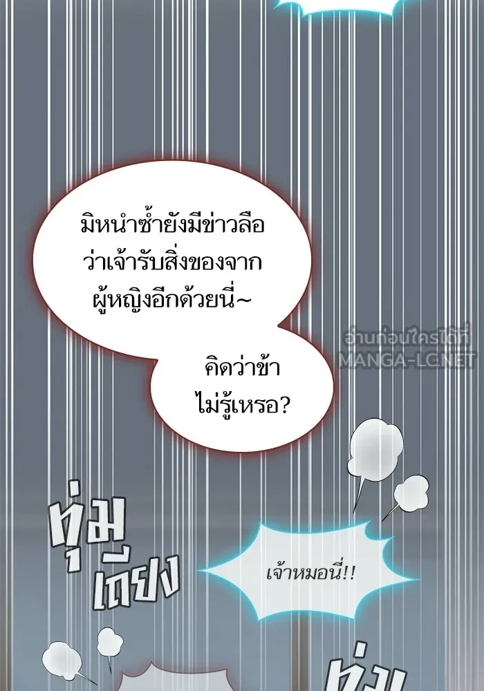 The Tutorial Tower of the Advanced Player – ผู้เล่นขั้นเทพแห่งหอคอยฝึกสอน Chap 118 - Next Chap 119