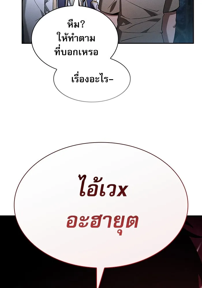 Academy’s Genius Swordmaster – นักดาบอัจฉริยะจากอะคาเดมี Chap 37 - Next Chap 38