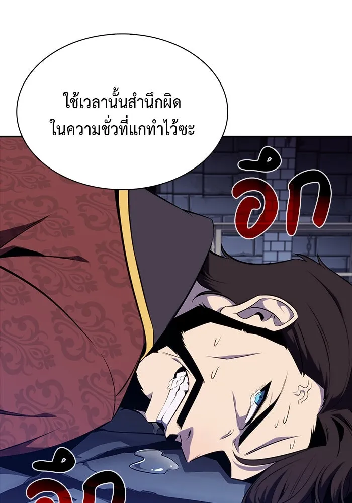 The Regressed Son of a Duke is an Assassin – ลูกชายคนเล็กของดยุกคือมือสังหาร Chap 21 - Next Chap 22
