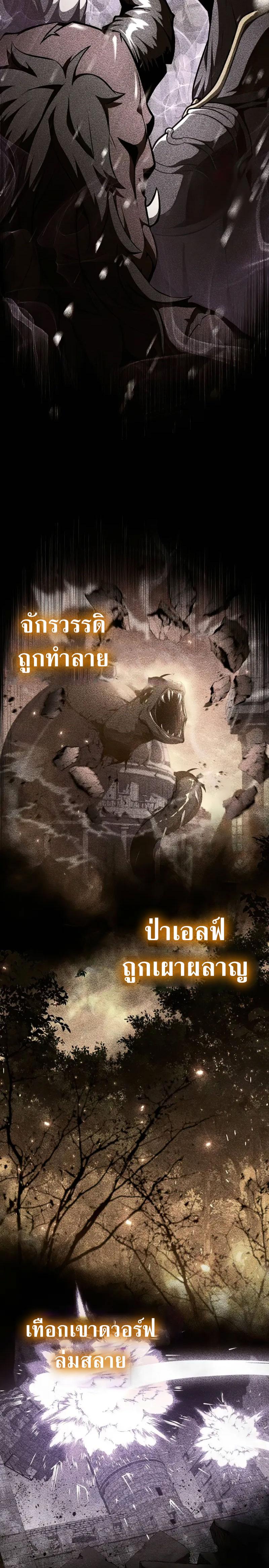 The Knight King Who Returned with a God Chap 95 - Next Chap 96