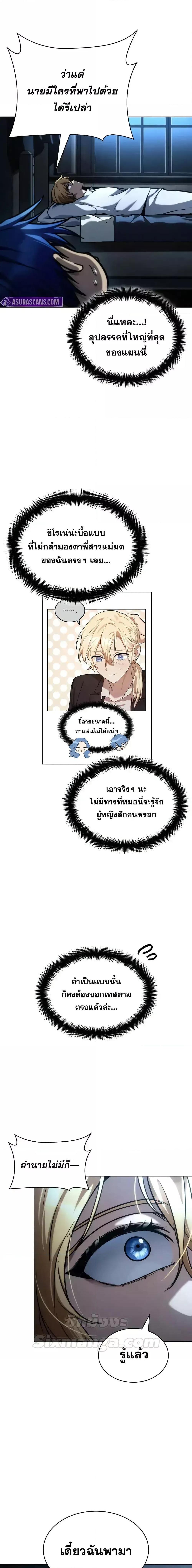 Infinite Mage Chap 104 - Next Chap 105