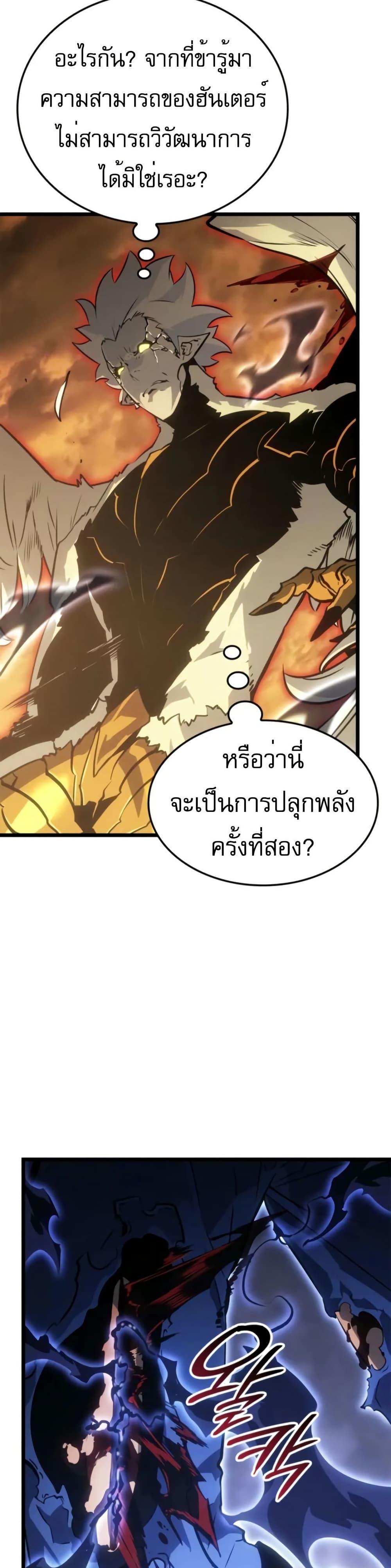 Solo Leveling : Ragnarok Chap 41 - Next Chap 42