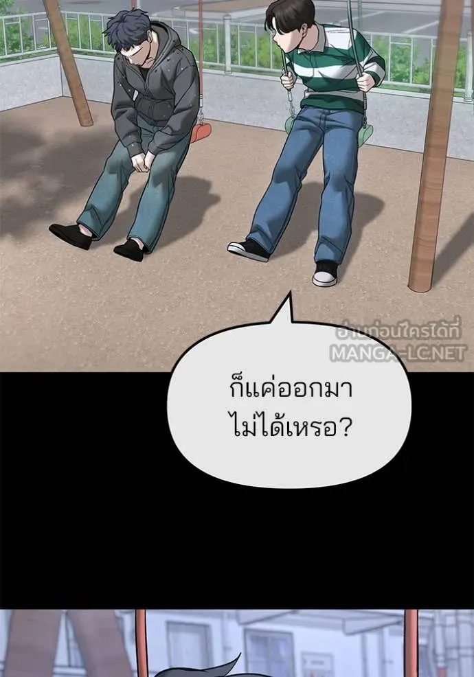 The Bully in Charge Chap 160 - Next Chap 161