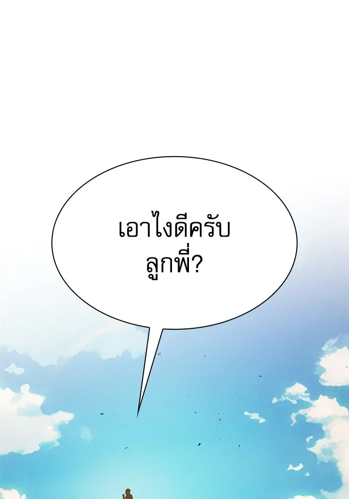 Academy’s Genius Swordmaster – นักดาบอัจฉริยะจากอะคาเดมี Chap 105 - Next Chap 106