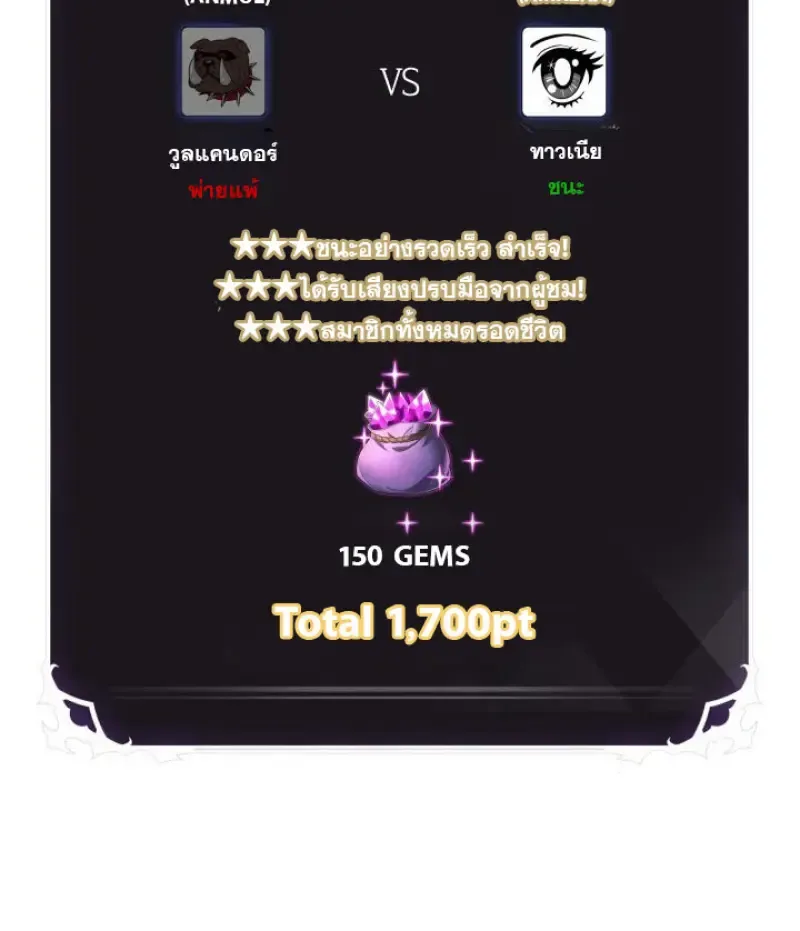 Pick Me Up, Infinite Gacha Chap 186 - Next Chap 187