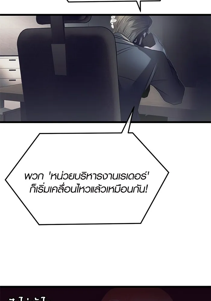 I Obtained a Mythic Item – พลิกชะตาคว้าไอเทมระดับเทพ Chap 54 - Next Chap 55