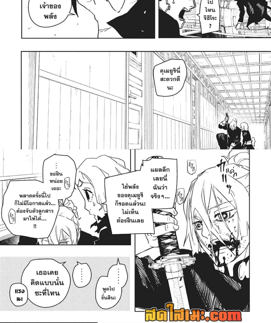 Kagurabachi Chap 75 - Next Chap 76