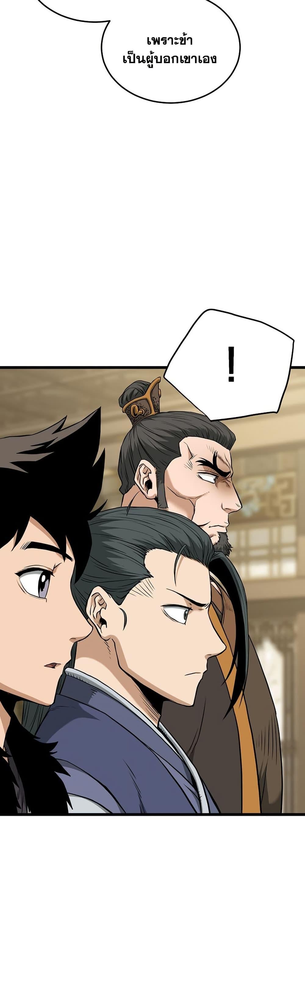 Murim Login Chap 248 - Next Chap 249