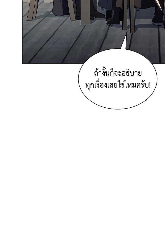 The Regressed Son of a Duke is an Assassin – ลูกชายคนเล็กของดยุกคือมือสังหาร Chap 85 - Next Chap 86