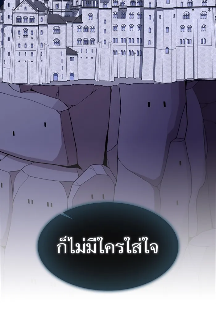 The Tutorial Tower of the Advanced Player – ผู้เล่นขั้นเทพแห่งหอคอยฝึกสอน Chap 208 - Next Chap 209