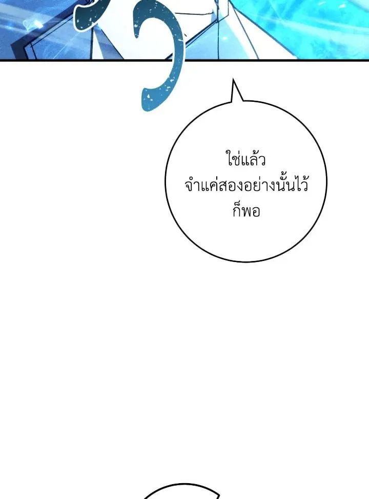 The Hero Returns Chap 81 - Next Chap 82