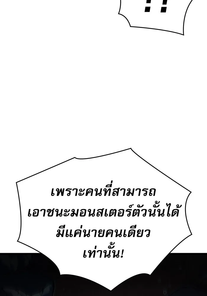 Regressing With the King’s Power – เกิดใหม่พร้อมพลังแห่งราชัน Chap 70 - Next Chap 71