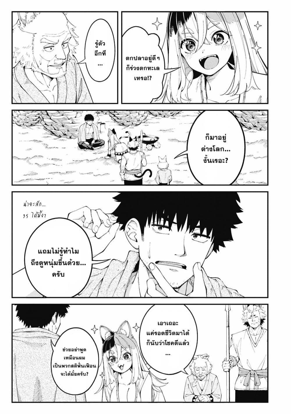 Tsurizao Hitotsu de Isekai Hourou Chap 1 - Next Chap 2