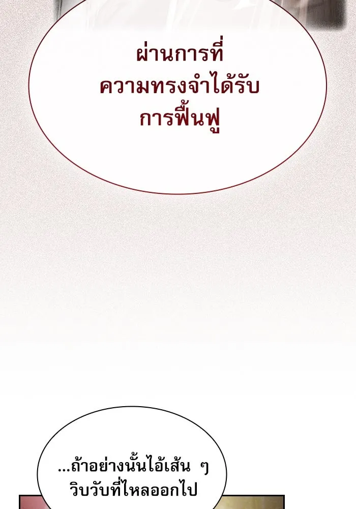 Academy’s Genius Swordmaster – นักดาบอัจฉริยะจากอะคาเดมี Chap 34 - Next Chap 35