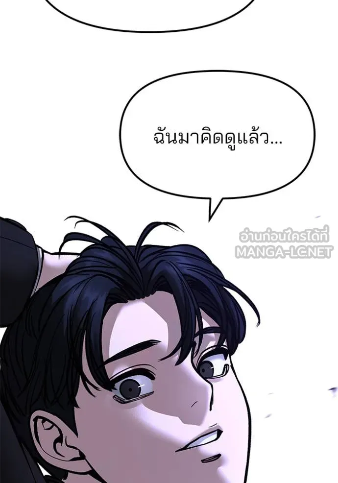 The Bully in Charge Chap 178 - Next Chap 179
