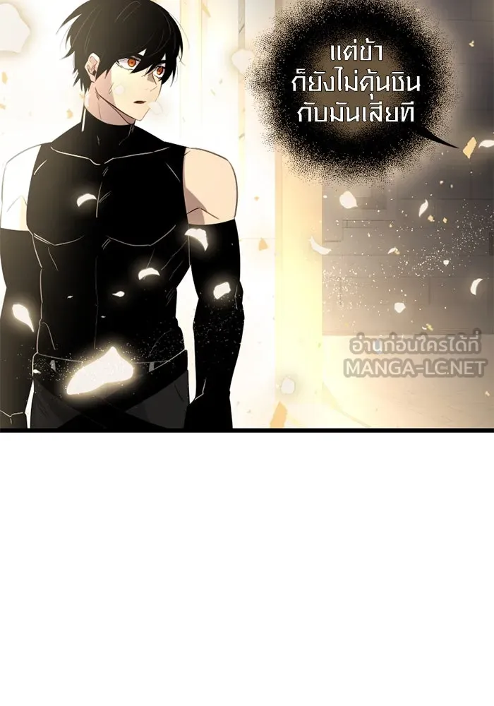 I Obtained a Mythic Item – พลิกชะตาคว้าไอเทมระดับเทพ Chap 93 - Next Chap 94